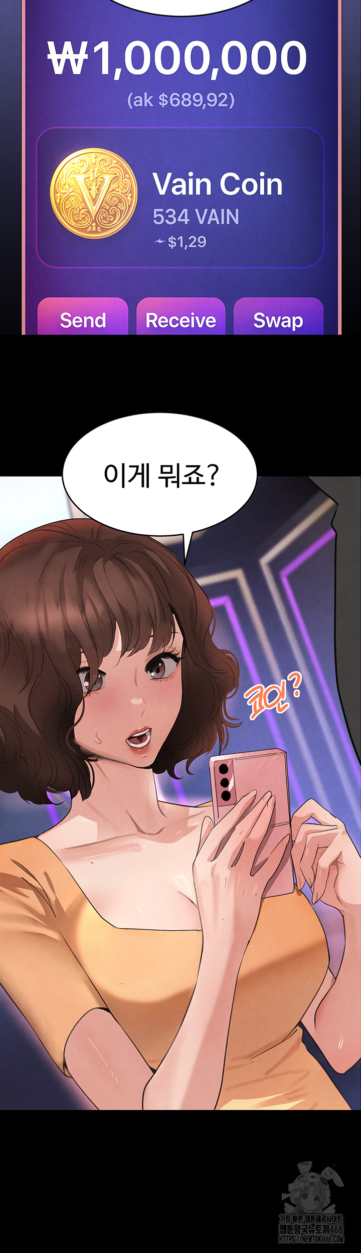 The Boss’s Daughter Raw - Chapter 33 - photo - 13