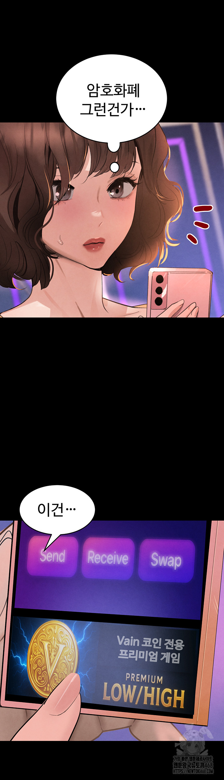 The Boss’s Daughter Raw - Chapter 33 - photo - 16