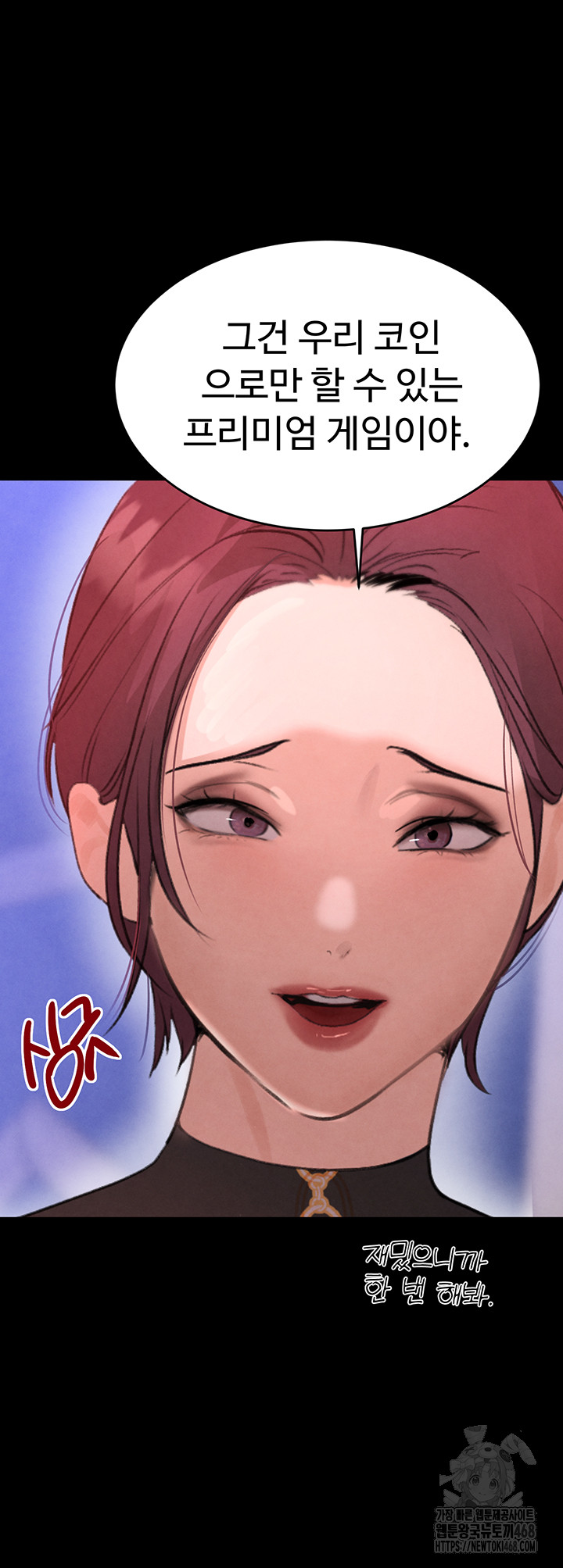 The Boss’s Daughter Raw - Chapter 33 - photo - 17