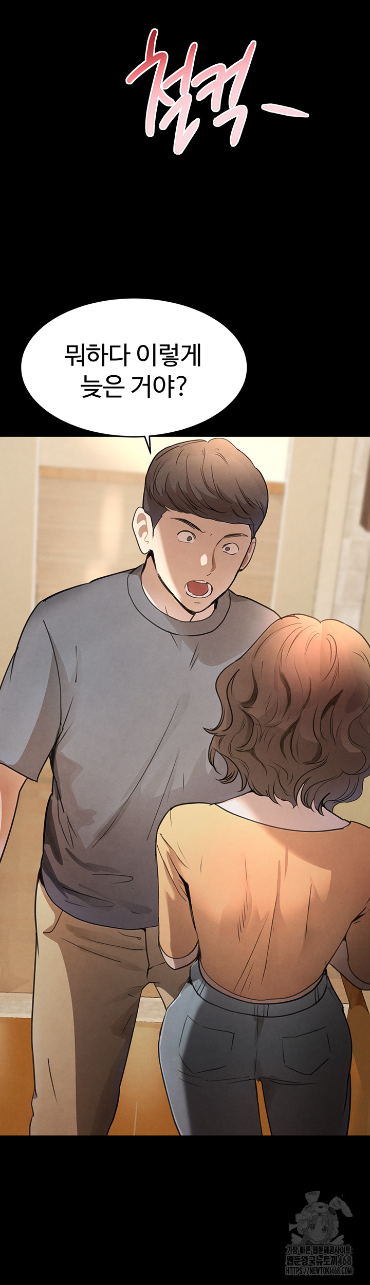 The Boss’s Daughter Raw - Chapter 33 - photo - 19