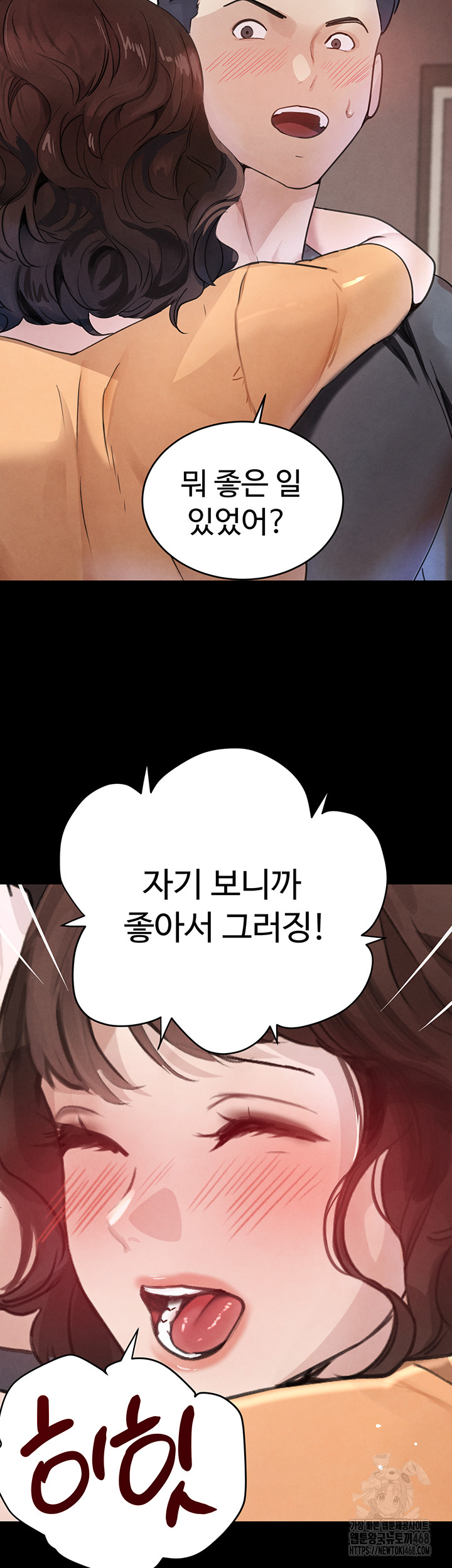 The Boss’s Daughter Raw - Chapter 33 - photo - 22
