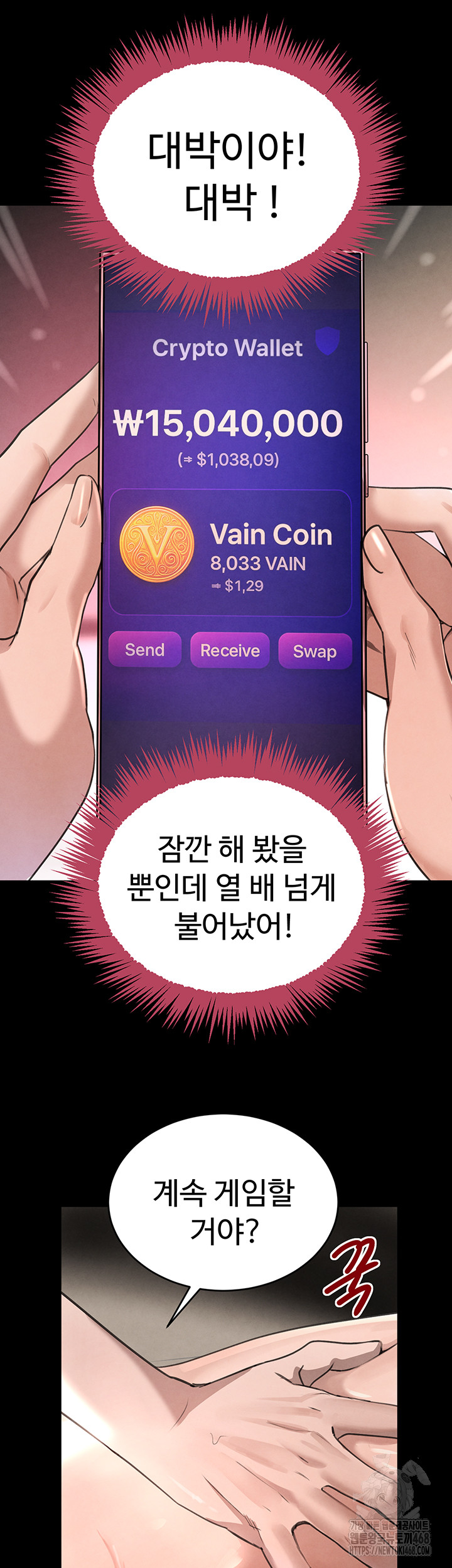 The Boss’s Daughter Raw - Chapter 33 - photo - 24