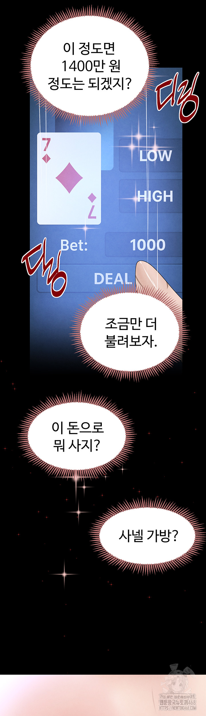 The Boss’s Daughter Raw - Chapter 33 - photo - 27