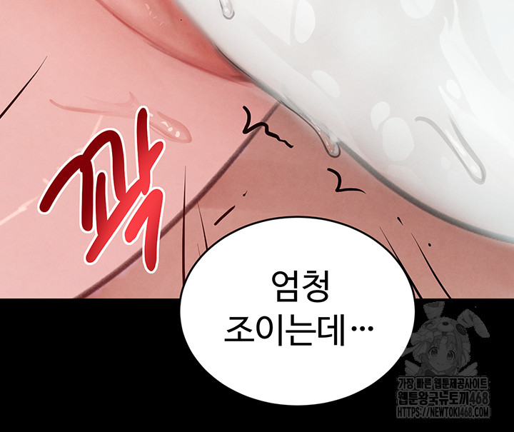 The Boss’s Daughter Raw - Chapter 33 - photo - 39