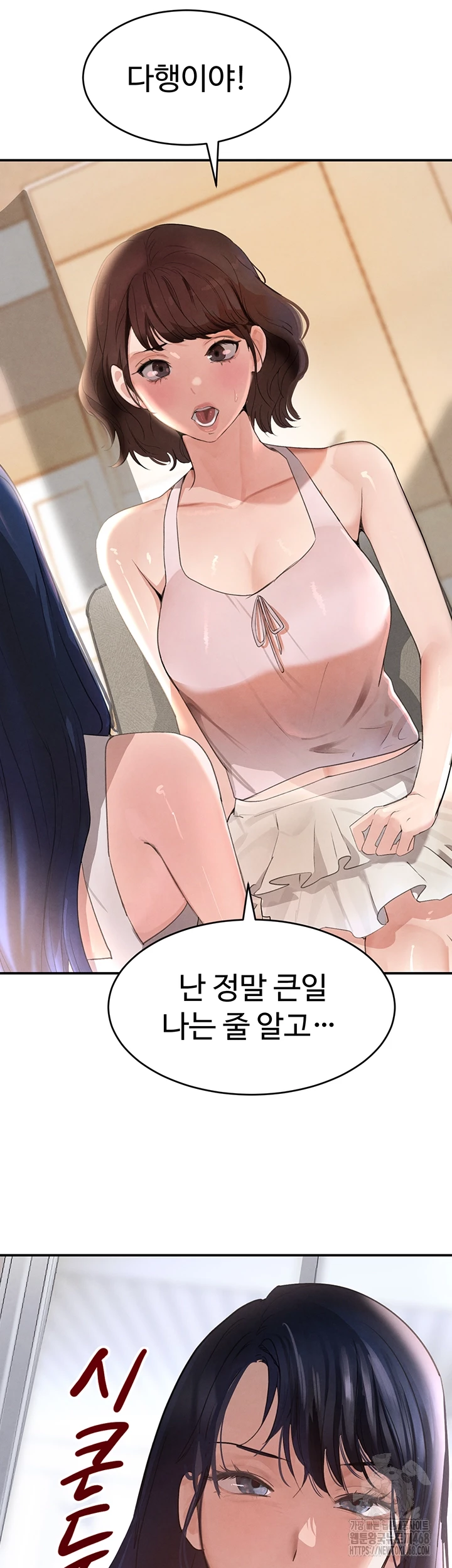 The Boss’s Daughter Raw - Chapter 33 - photo - 4