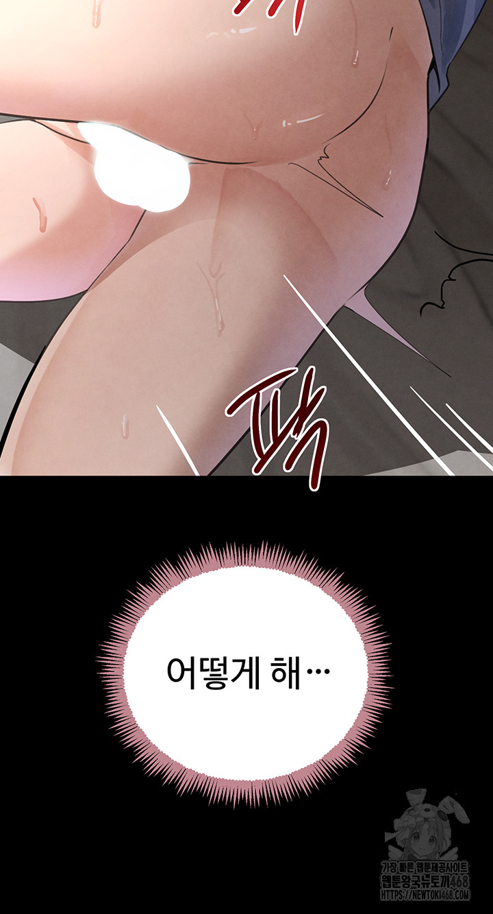 The Boss’s Daughter Raw - Chapter 33 - photo - 48