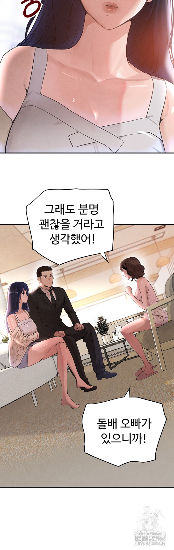 The Boss’s Daughter Raw - Chapter 33 - photo - 5