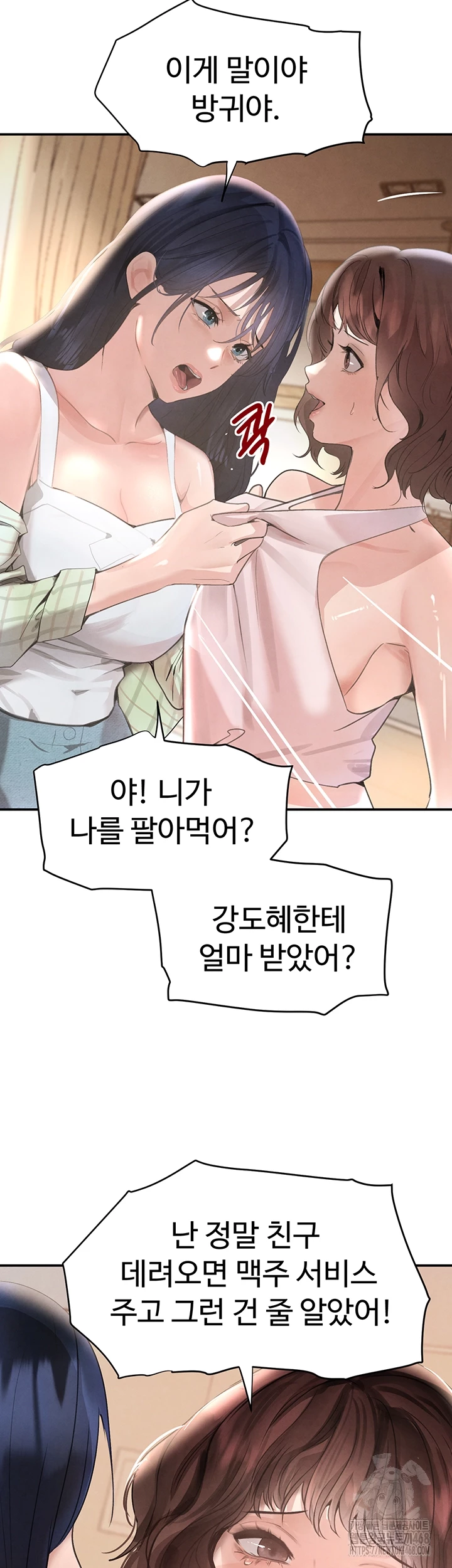 The Boss’s Daughter Raw - Chapter 33 - photo - 6