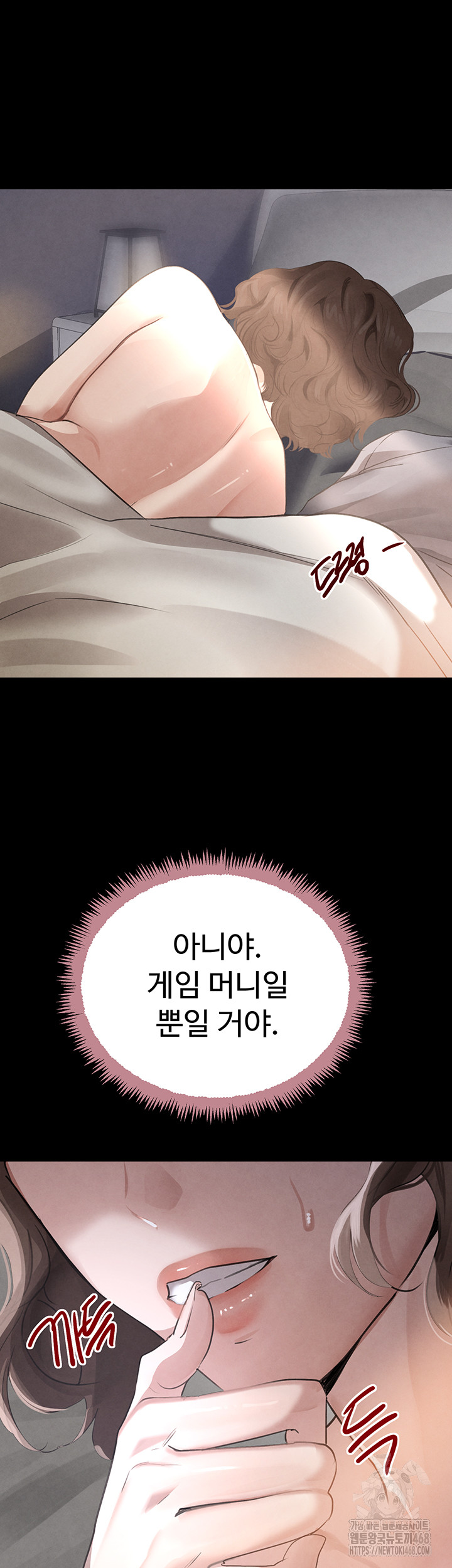 The Boss’s Daughter Raw - Chapter 33 - photo - 61