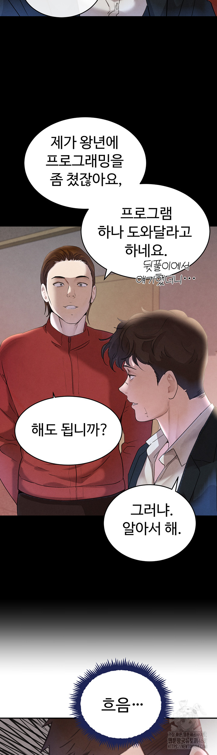 The Boss’s Daughter Raw - Chapter 33 - photo - 69