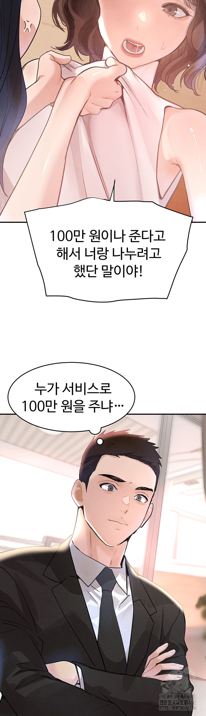 The Boss’s Daughter Raw - Chapter 33 - photo - 7