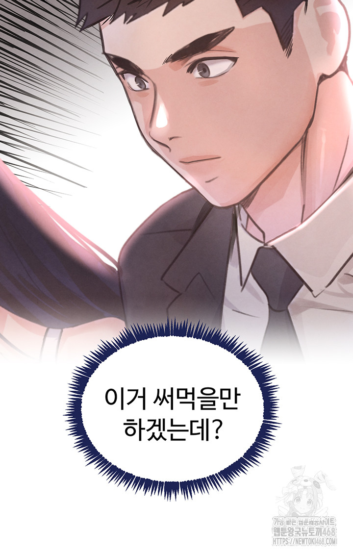 The Boss’s Daughter Raw - Chapter 33 - photo - 70