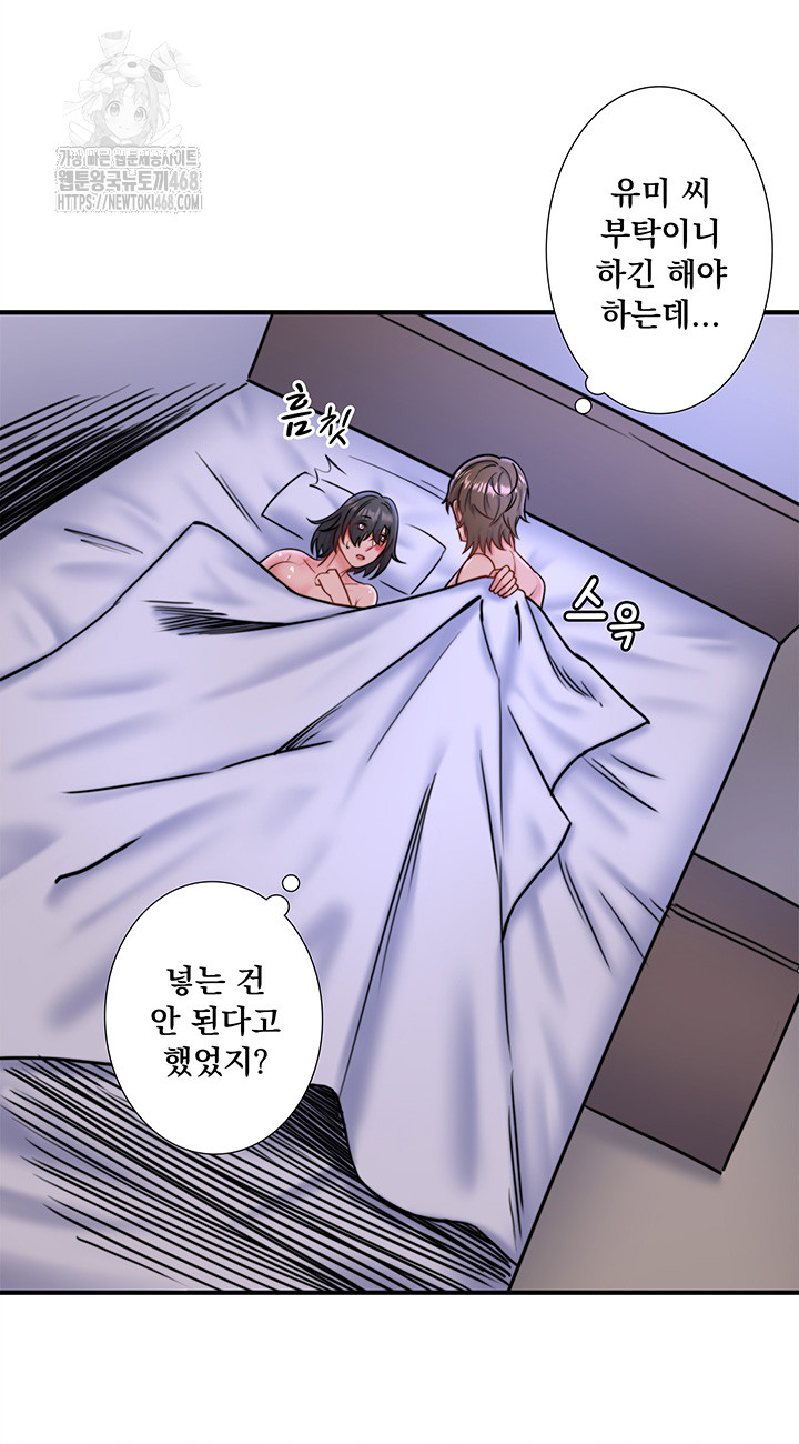 Secret Hot Spring Inn Raw - Chapter 31 - photo - 10