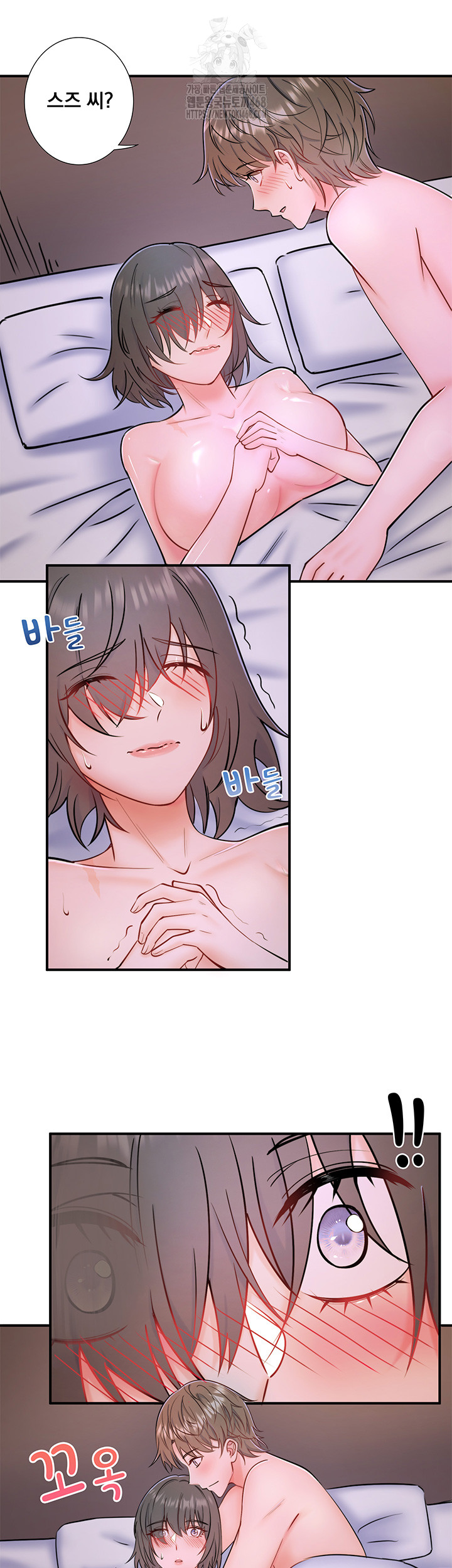 Secret Hot Spring Inn Raw - Chapter 31 - photo - 11