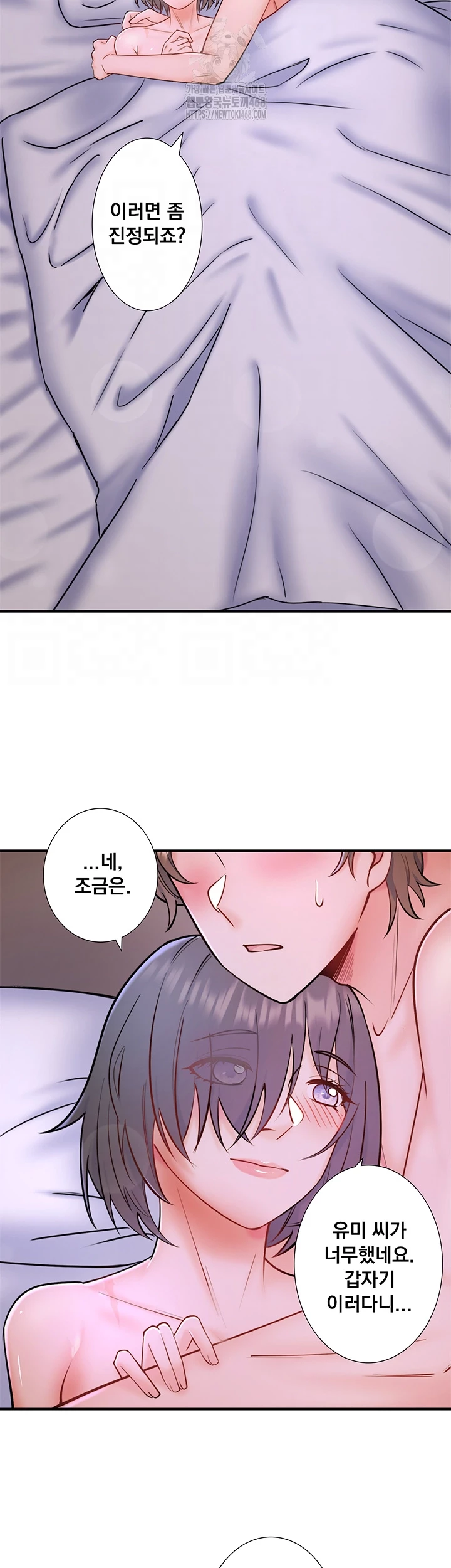 Secret Hot Spring Inn Raw - Chapter 31 - photo - 12