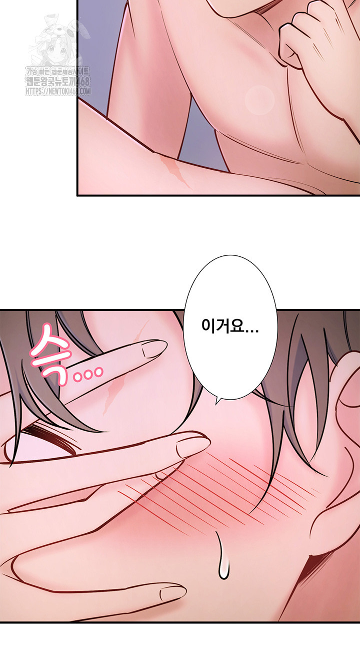 Secret Hot Spring Inn Raw - Chapter 31 - photo - 22