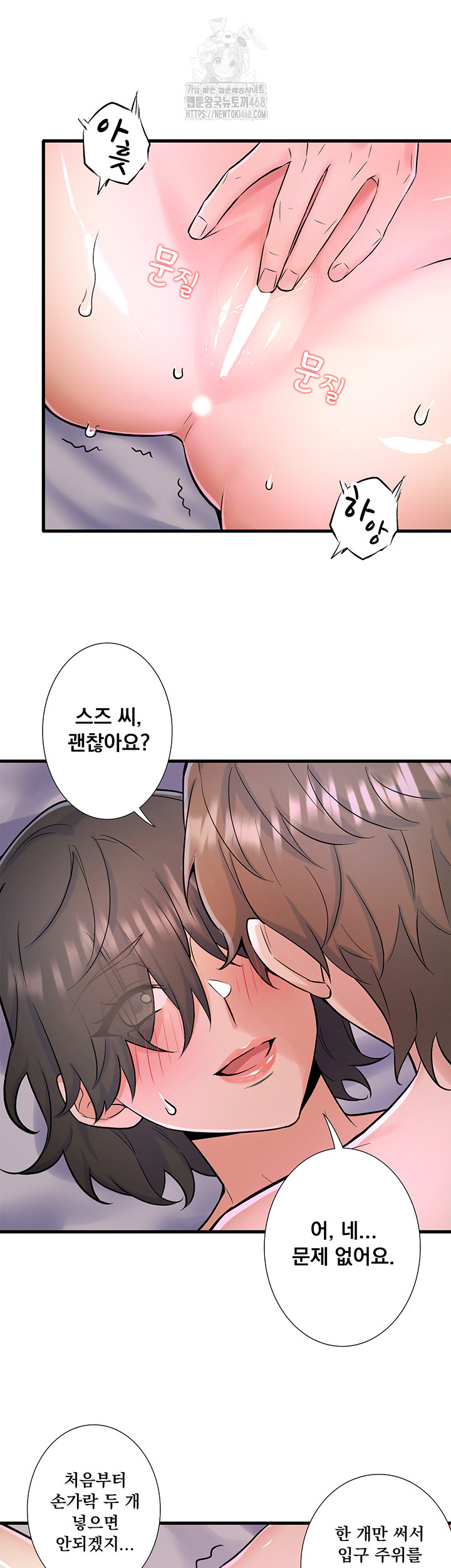 Secret Hot Spring Inn Raw - Chapter 31 - photo - 29