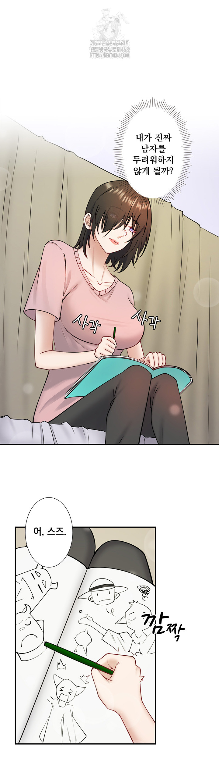 Secret Hot Spring Inn Raw - Chapter 31 - photo - 5