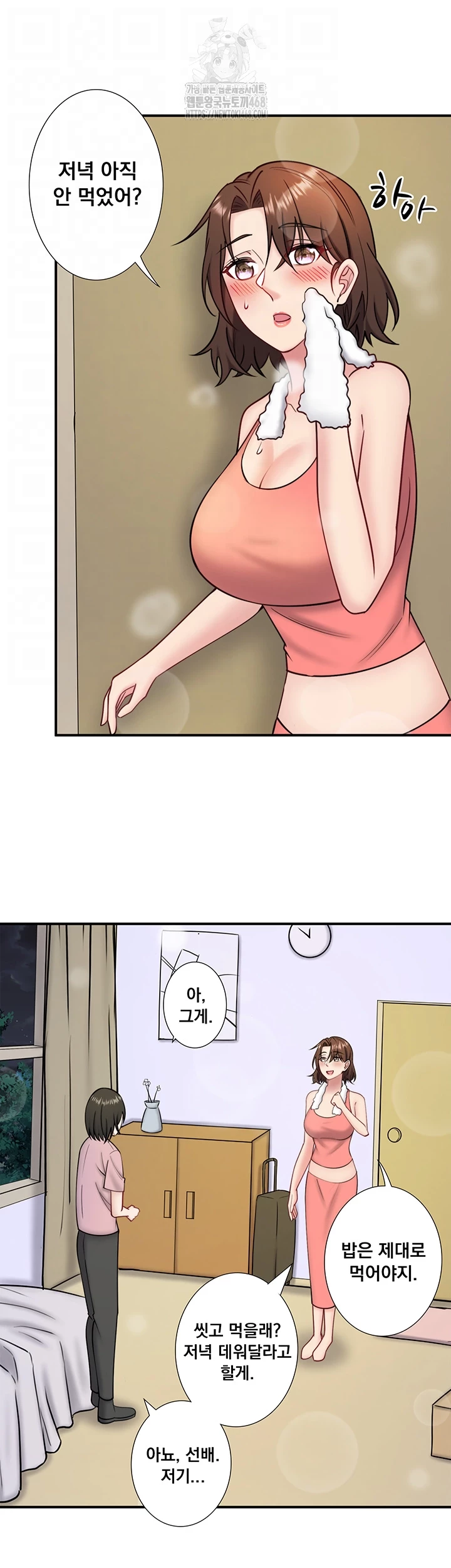 Secret Hot Spring Inn Raw - Chapter 31 - photo - 6