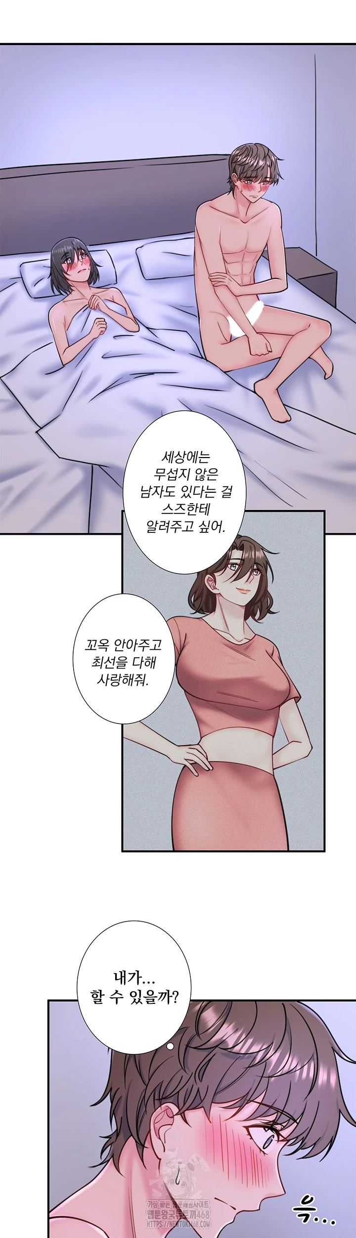 Secret Hot Spring Inn Raw - Chapter 31 - photo - 8