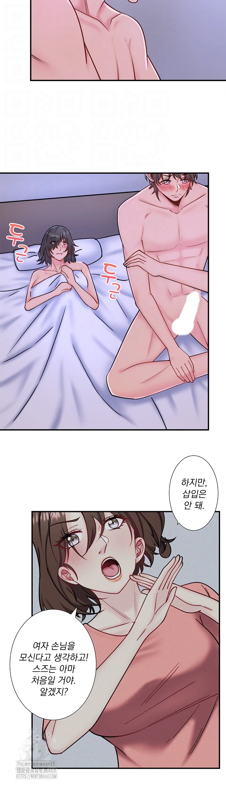 Secret Hot Spring Inn Raw - Chapter 31 - photo - 9