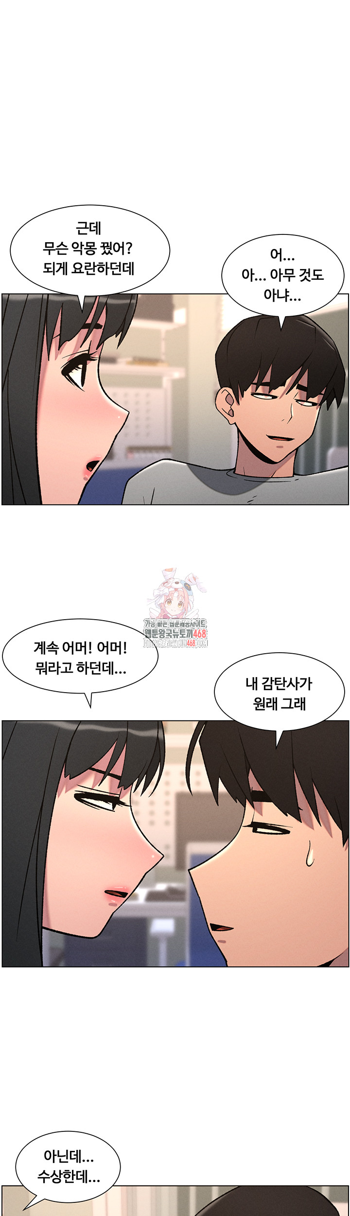A Secret Lesson With My Younger Sister Raw - Chapter 61 - photo - 1