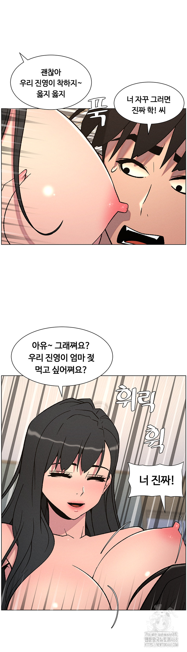 A Secret Lesson With My Younger Sister Raw - Chapter 61 - photo - 10