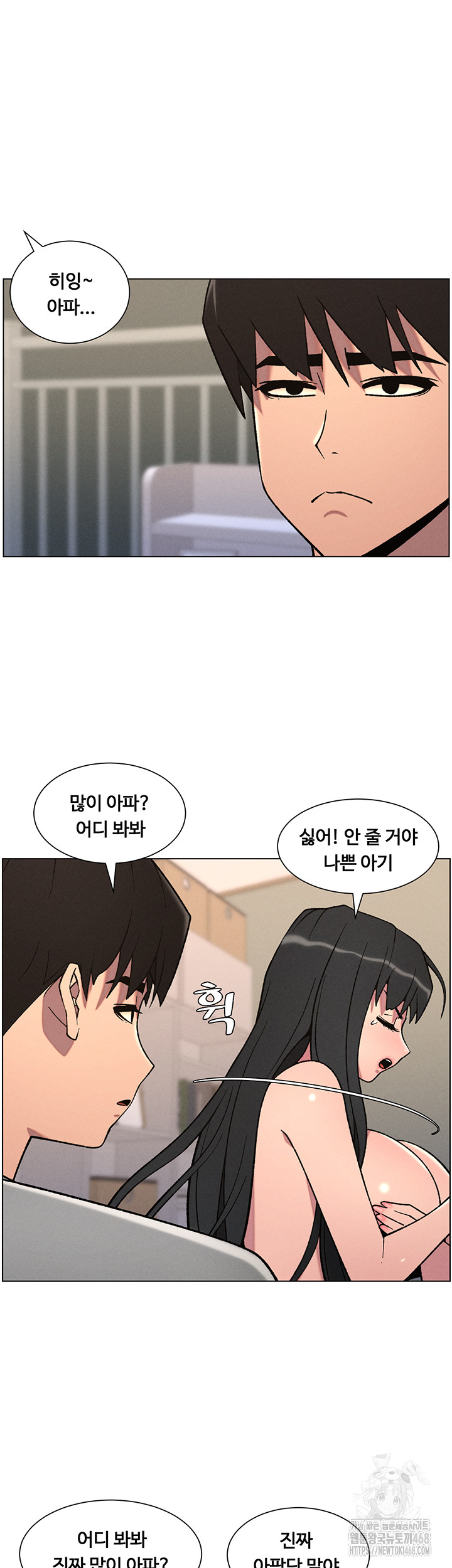 A Secret Lesson With My Younger Sister Raw - Chapter 61 - photo - 13
