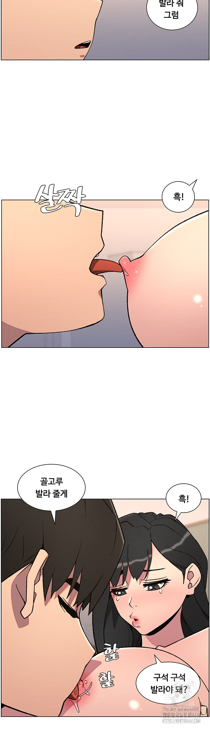 A Secret Lesson With My Younger Sister Raw - Chapter 61 - photo - 15