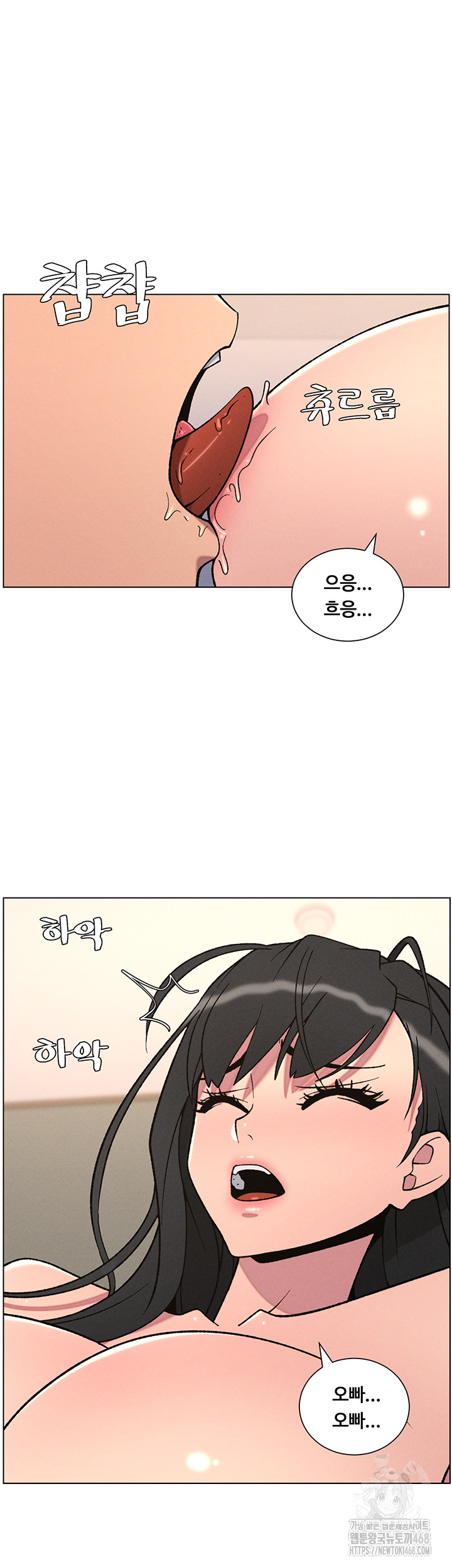 A Secret Lesson With My Younger Sister Raw - Chapter 61 - photo - 16