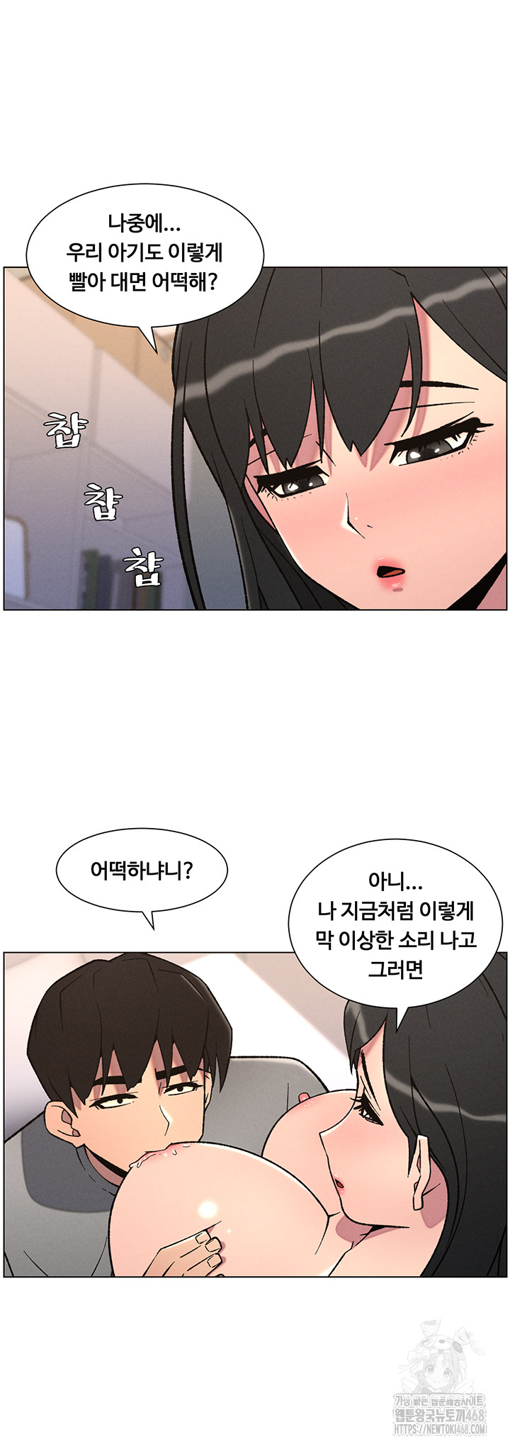 A Secret Lesson With My Younger Sister Raw - Chapter 61 - photo - 17