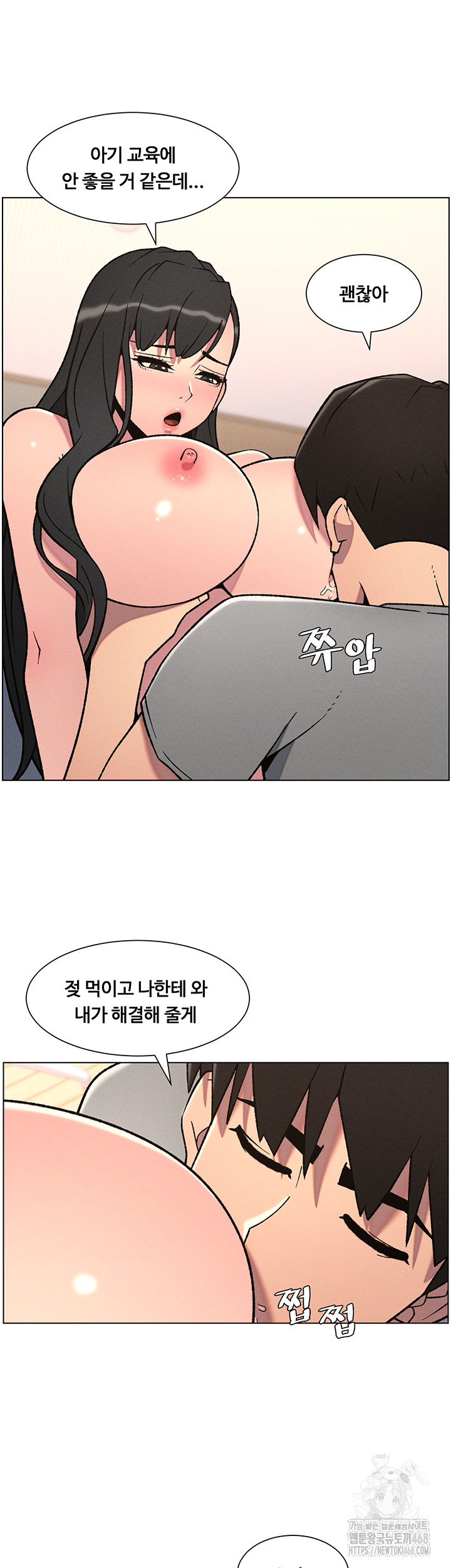 A Secret Lesson With My Younger Sister Raw - Chapter 61 - photo - 18
