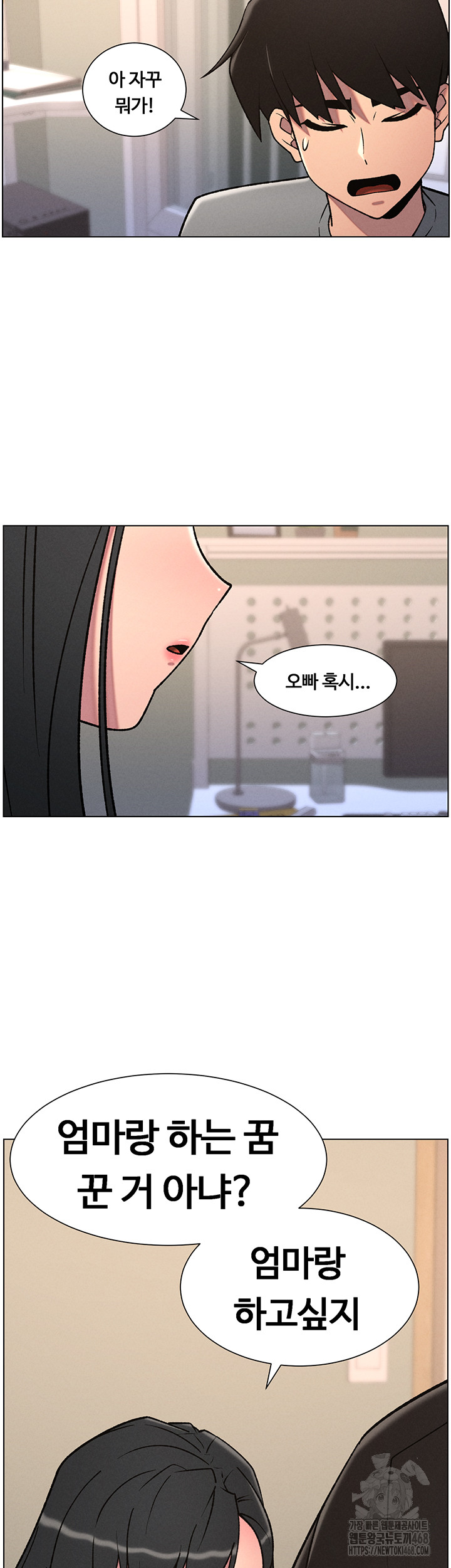 A Secret Lesson With My Younger Sister Raw - Chapter 61 - photo - 2
