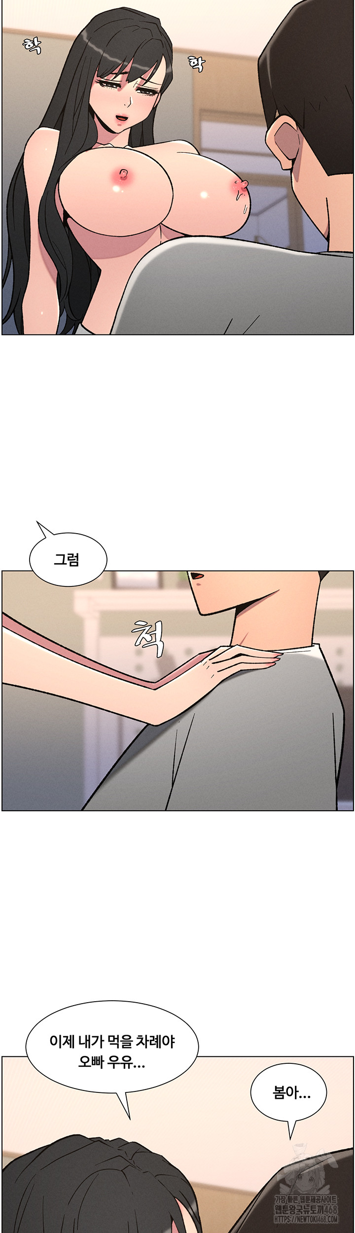 A Secret Lesson With My Younger Sister Raw - Chapter 61 - photo - 21