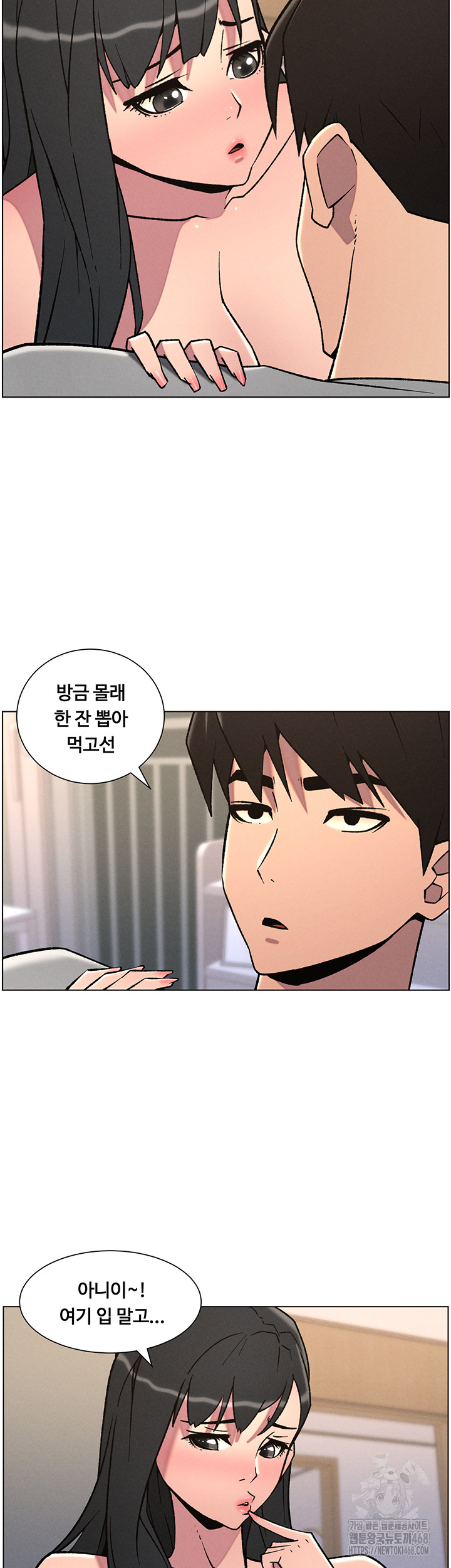 A Secret Lesson With My Younger Sister Raw - Chapter 61 - photo - 22