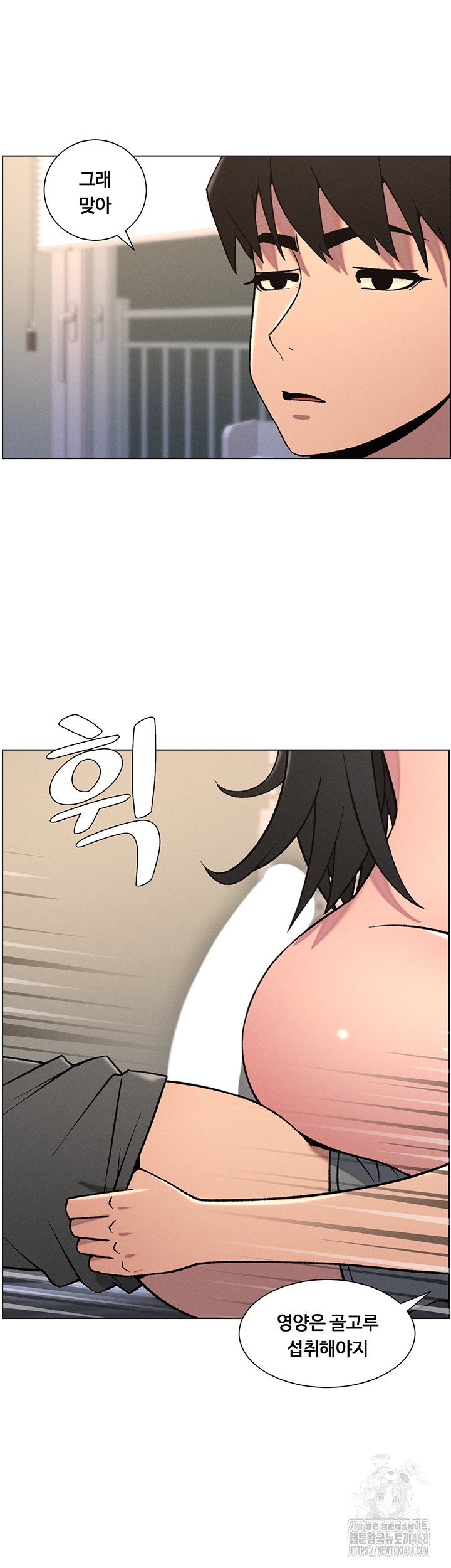 A Secret Lesson With My Younger Sister Raw - Chapter 61 - photo - 24