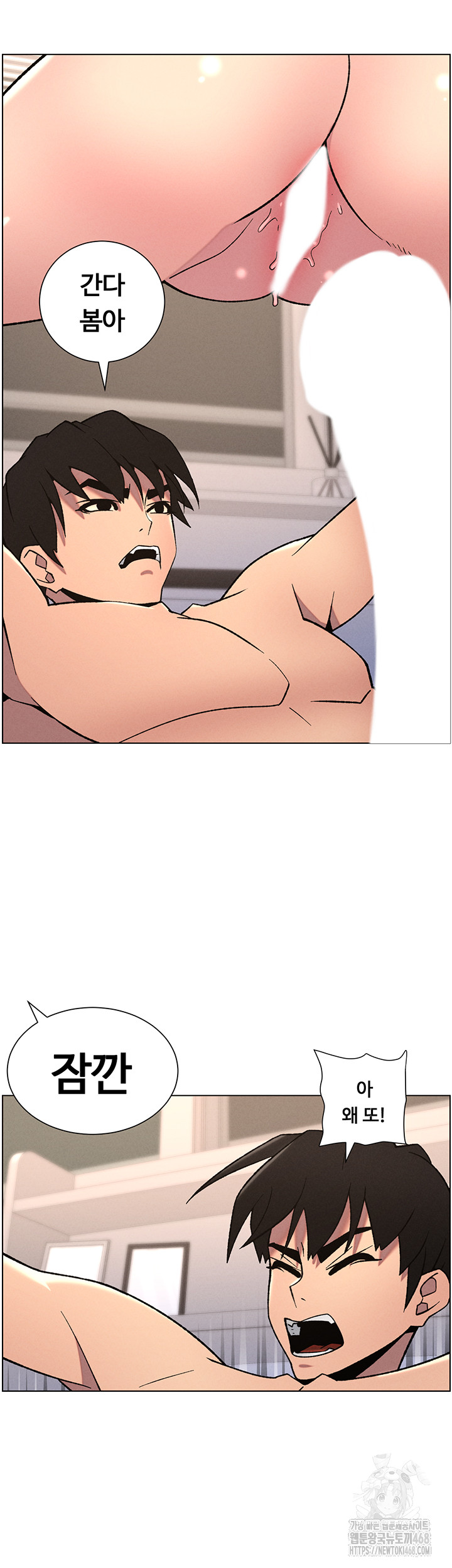 A Secret Lesson With My Younger Sister Raw - Chapter 61 - photo - 25