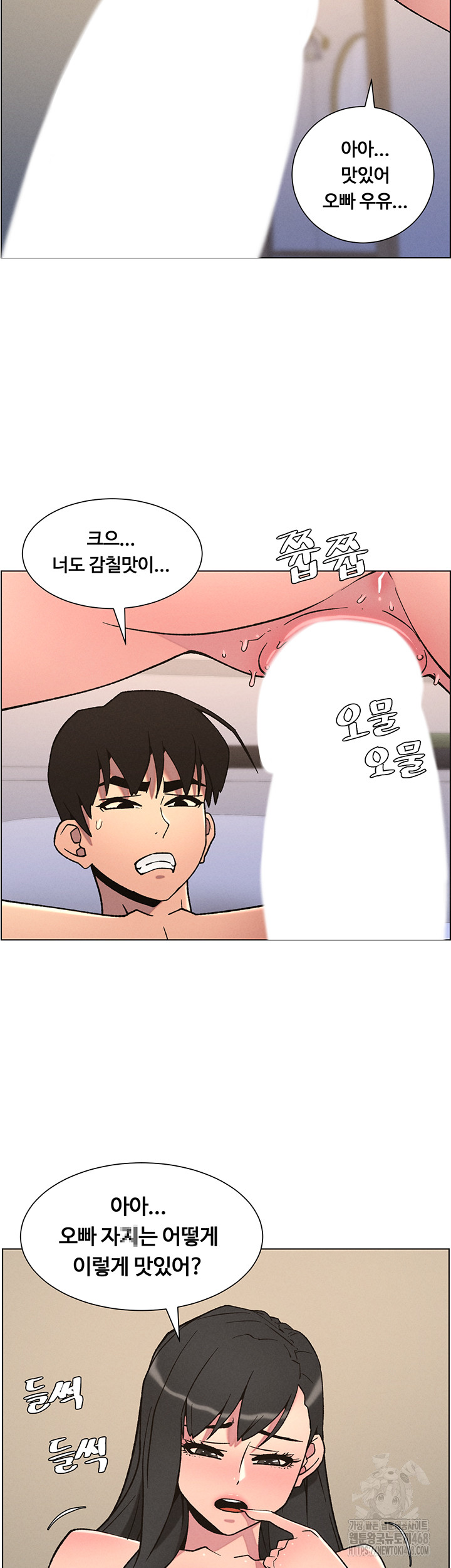 A Secret Lesson With My Younger Sister Raw - Chapter 61 - photo - 32