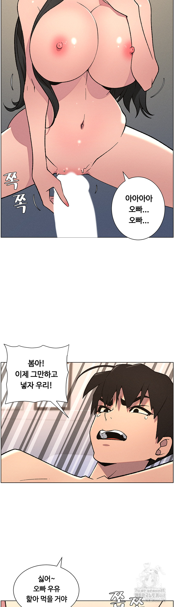 A Secret Lesson With My Younger Sister Raw - Chapter 61 - photo - 33