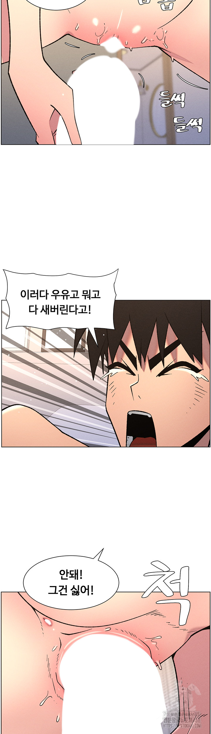 A Secret Lesson With My Younger Sister Raw - Chapter 61 - photo - 34