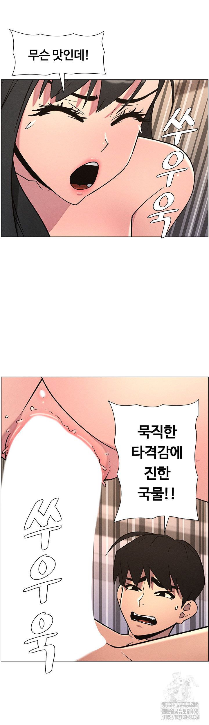 A Secret Lesson With My Younger Sister Raw - Chapter 61 - photo - 37
