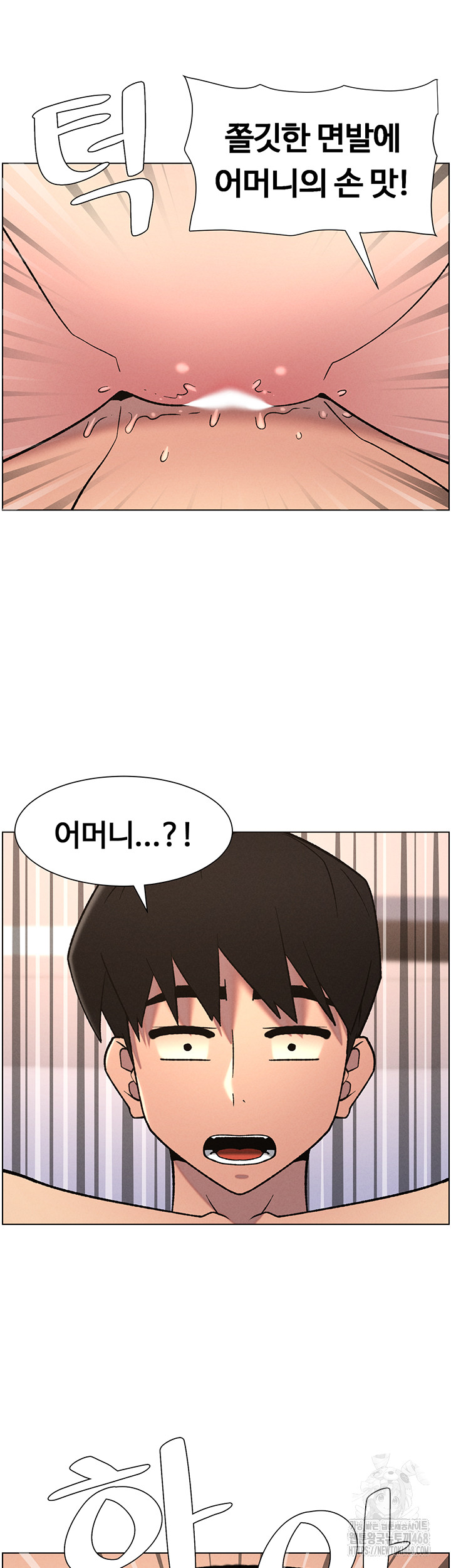 A Secret Lesson With My Younger Sister Raw - Chapter 61 - photo - 38