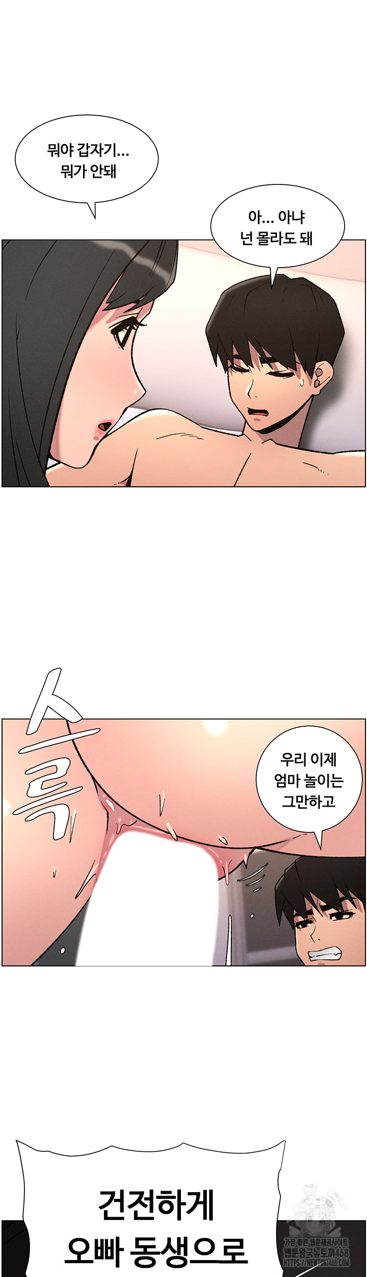A Secret Lesson With My Younger Sister Raw - Chapter 61 - photo - 40