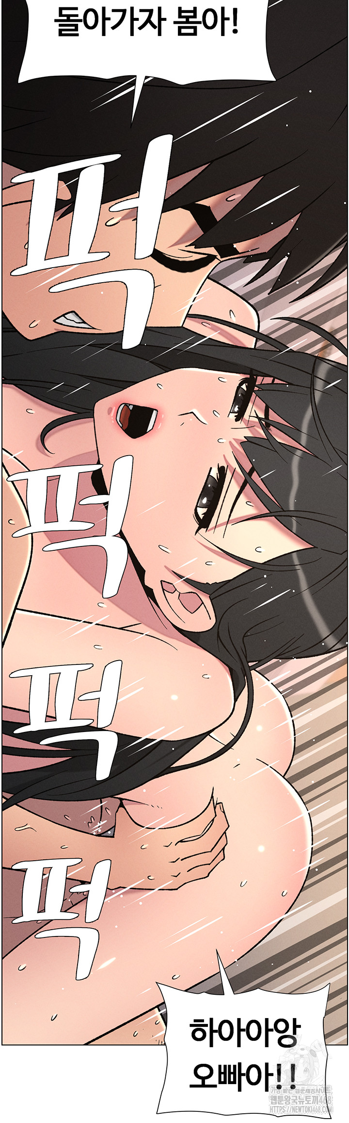 A Secret Lesson With My Younger Sister Raw - Chapter 61 - photo - 41