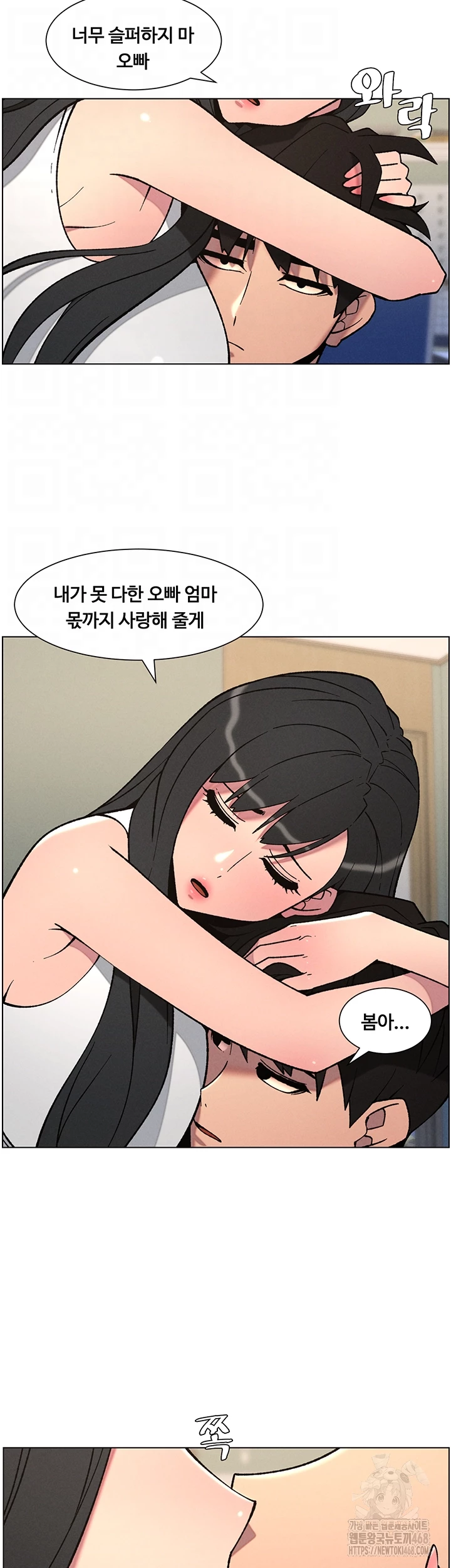 A Secret Lesson With My Younger Sister Raw - Chapter 61 - photo - 6