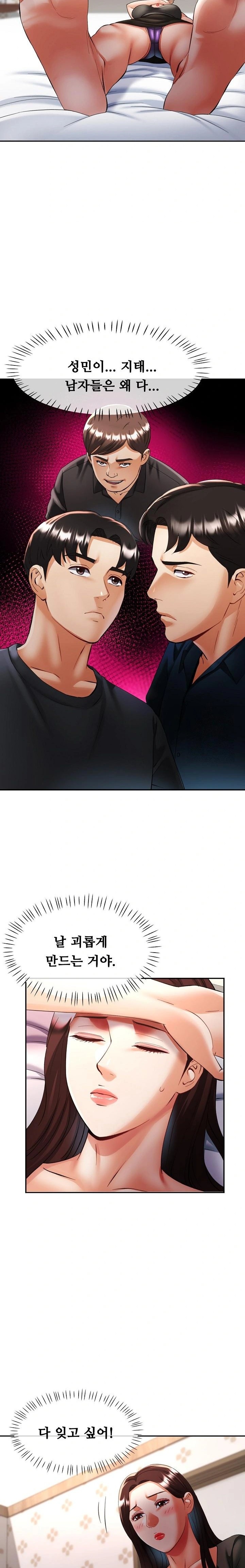Married Older Sister Raw - Chapter 39 - photo - 13