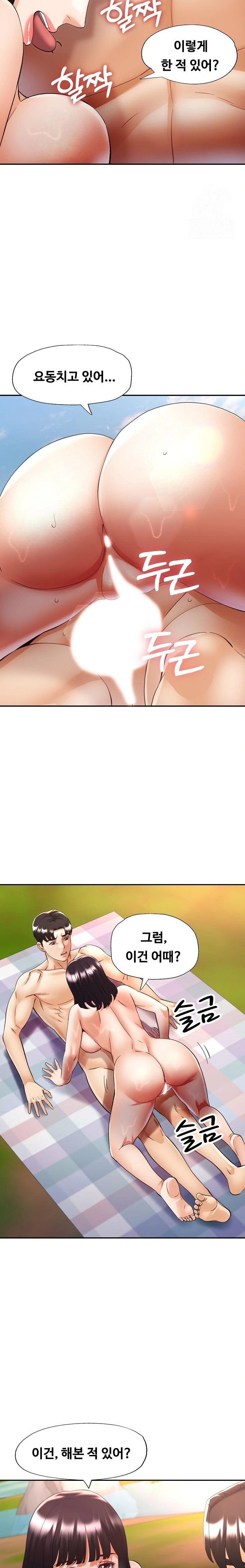 Married Older Sister Raw - Chapter 39 - photo - 16