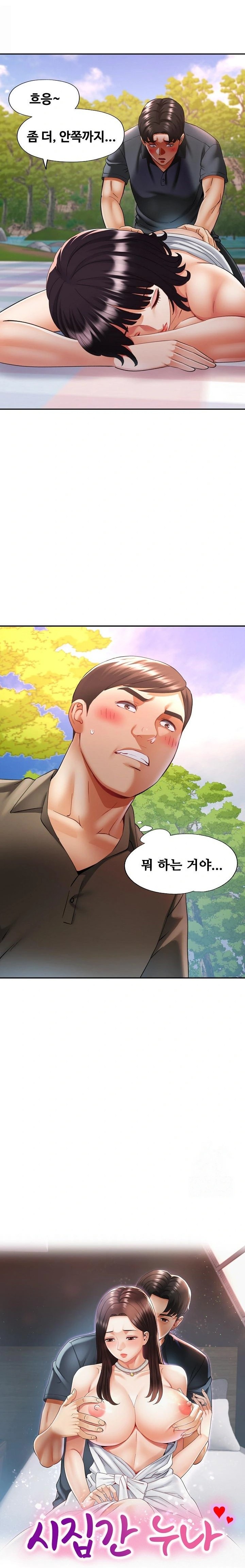 Married Older Sister Raw - Chapter 39 - photo - 2