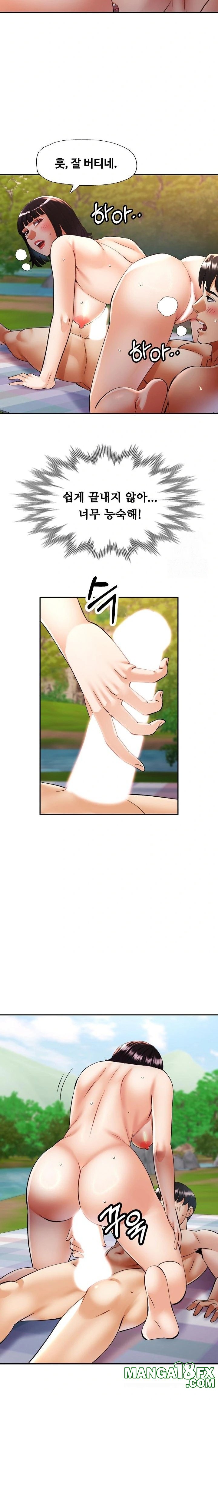 Married Older Sister Raw - Chapter 39 - photo - 22