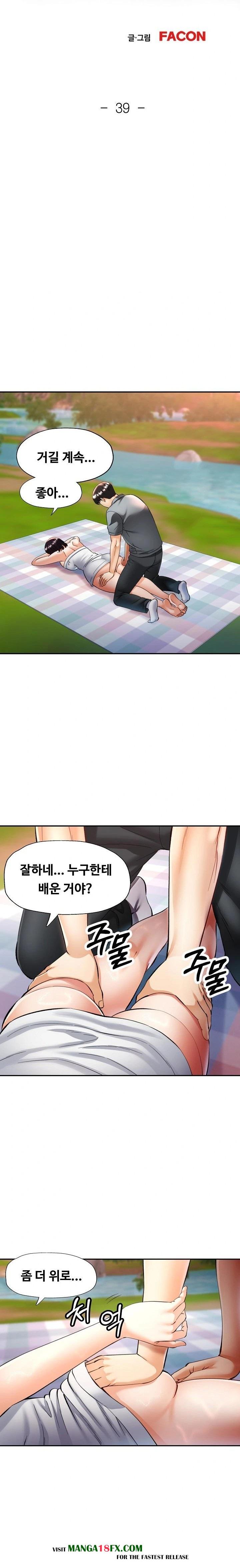Married Older Sister Raw - Chapter 39 - photo - 3